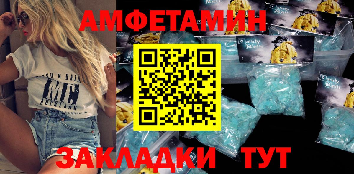 АМФЕТАМИН 97%  Amphetamine  Лангепас  Вход с VPN 