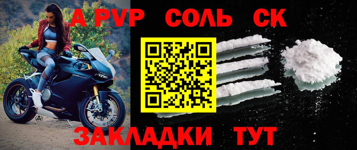 что такое   A-PVP  Вход с VPN  Лангепас  А ПВП крисы CK  Alpha-PVP Crystall 