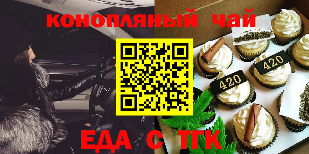 Лангепас  Canna-Cookies конопля  Вход с VPN 