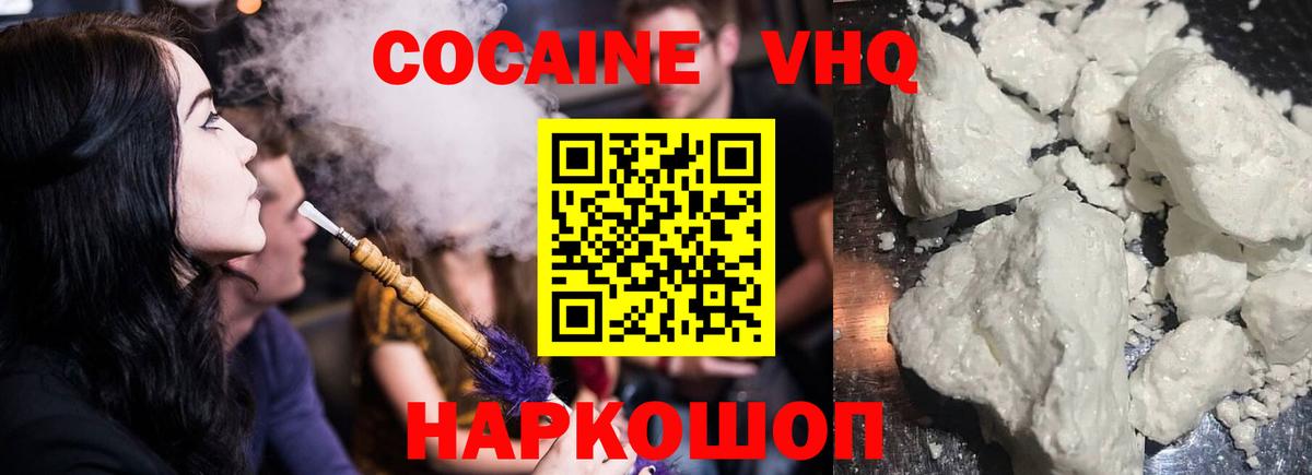 КОКАИН Боливия  COCAIN Боливия  Лангепас  Вход с VPN 
