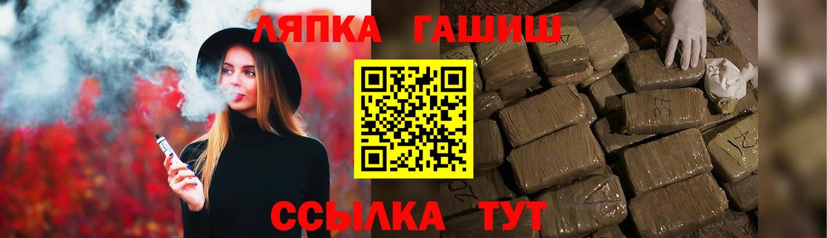 ГАШИШ Изолятор Лангепас