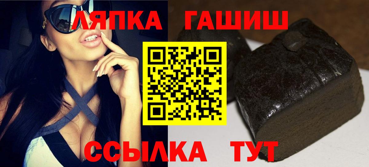 Лангепас  ГАШ Premium  ГАШИШ  ГАШИШ индика сатива  Вход с VPN 