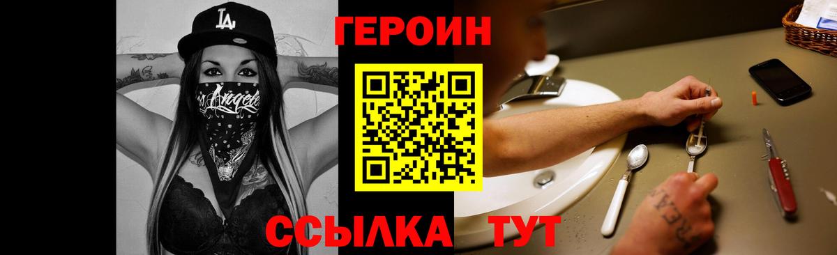 Лангепас  Героин гречка  Вход с VPN 