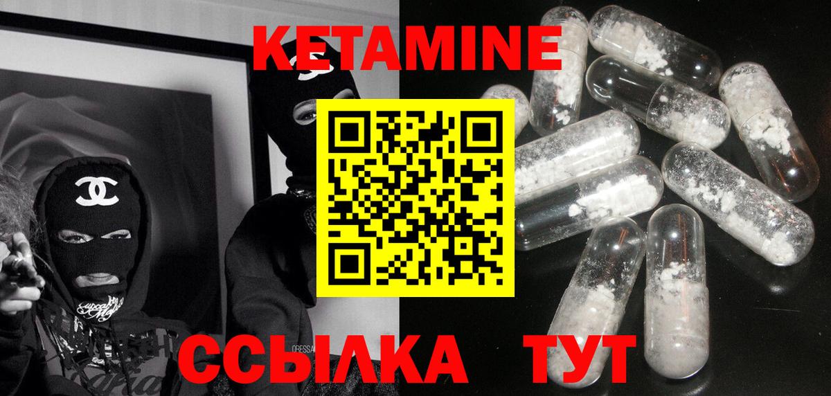 КЕТАМИН ketamine Лангепас