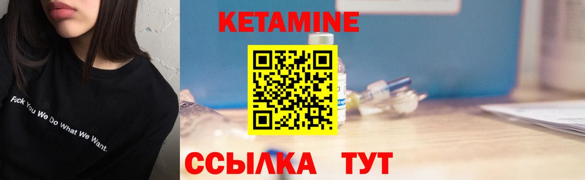 Кетамин VHQ  Вход с VPN  Лангепас 