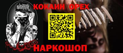 молекула духа Ирбит