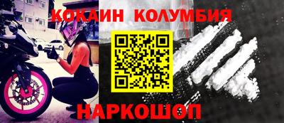 COCAINE Ипатово