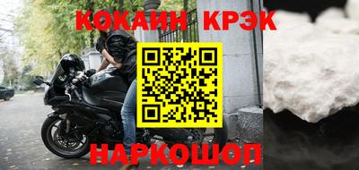 COCAINE Ипатово