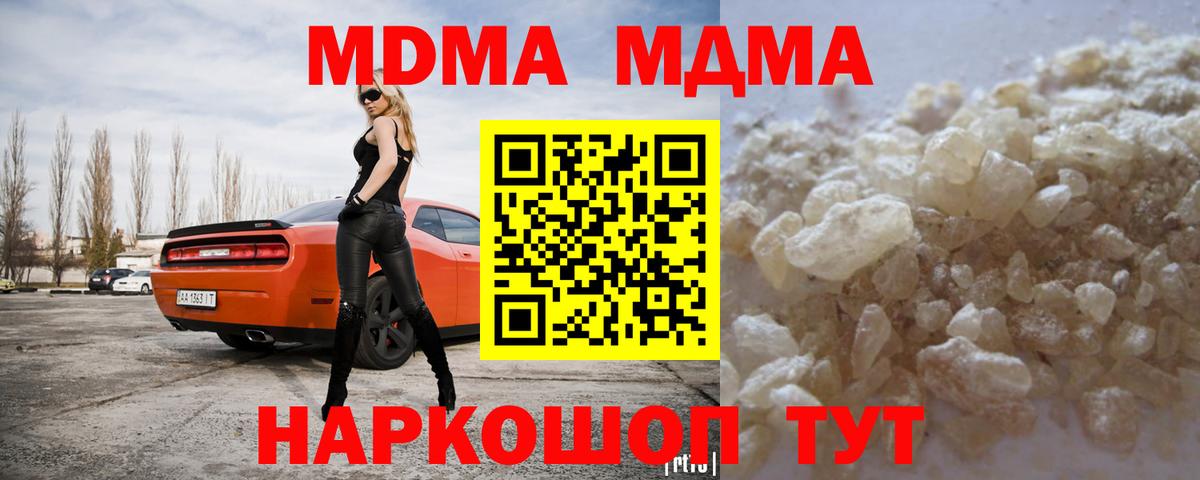 MDMA кристаллы  Вход с VPN  Лангепас  MDMA Molly 