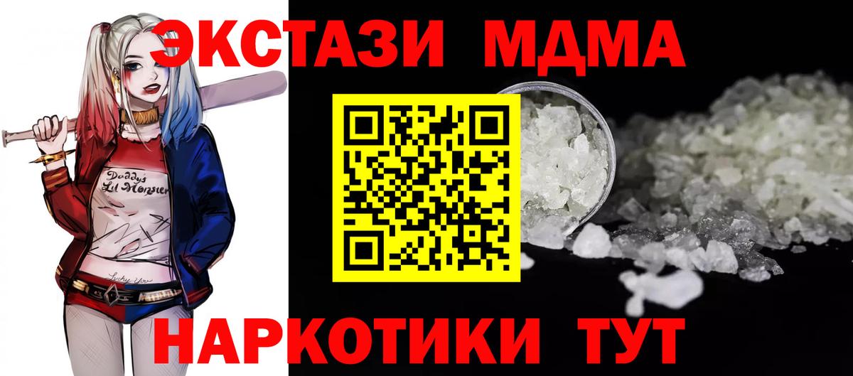МДМА VHQ Лангепас