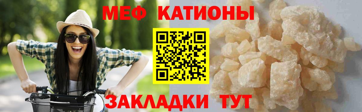 Лангепас  МЕФ мяу мяу  МЕФ мяу мяу  Мефедрон  МЯУ-МЯУ  Вход с VPN 