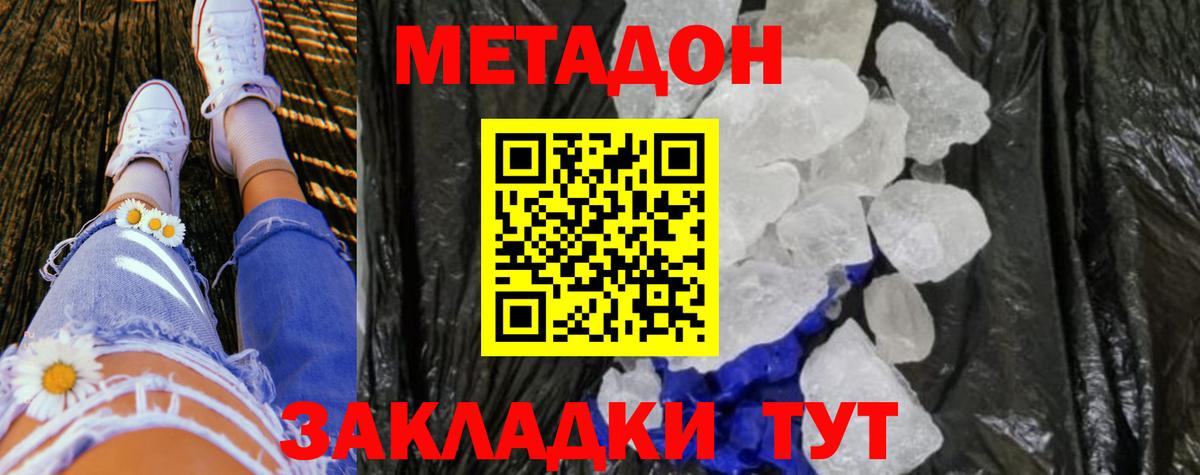 Метадон VHQ  мега онион  МЕТАДОН VHQ  Лангепас  Вход с VPN 