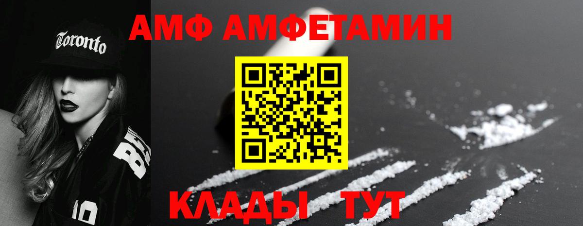 Первитин кристалл  Первитин кристалл  Вход с VPN  Лангепас 