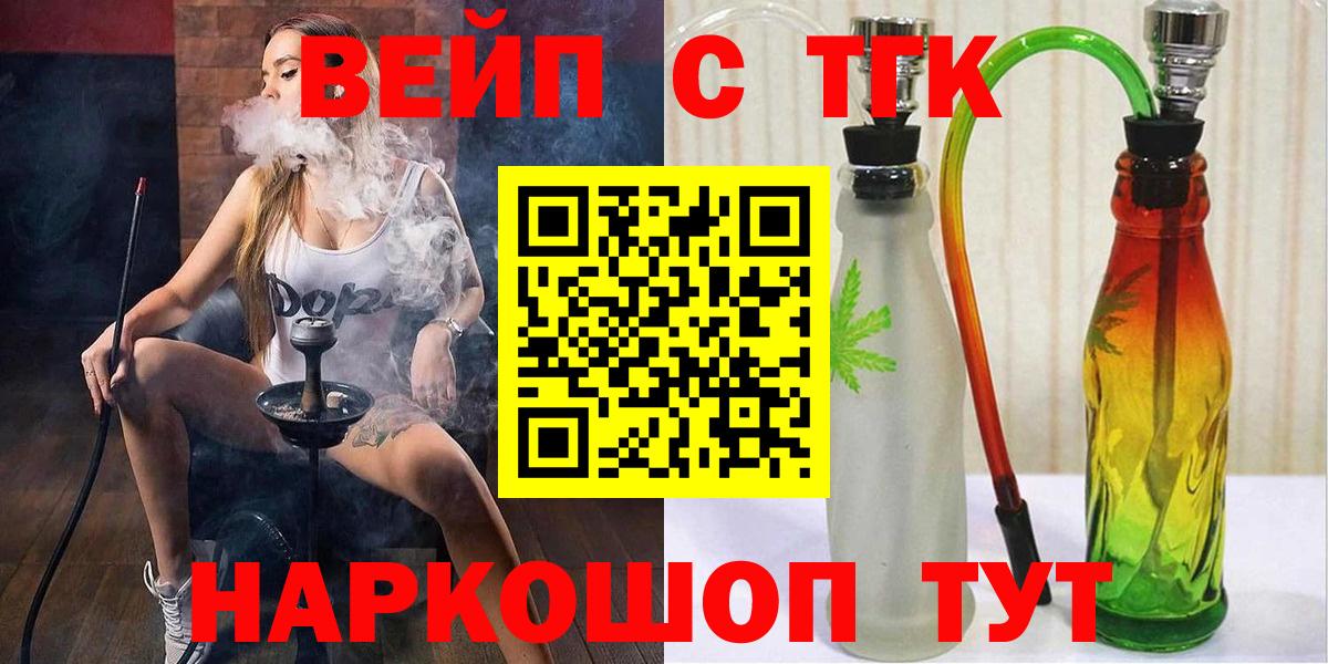 Дистиллят ТГК THC oil  Вход с VPN  Лангепас  ТГК гашишное масло 